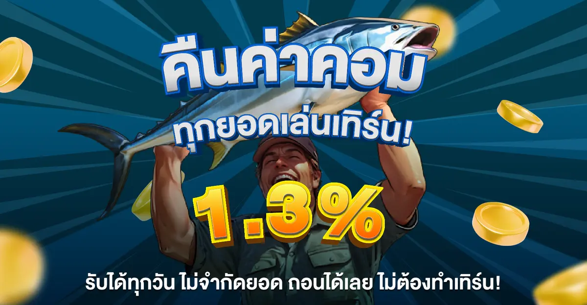 Promotion 1