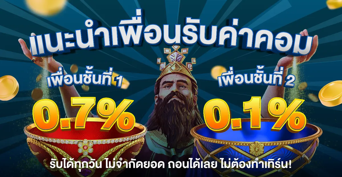 Promotion 2